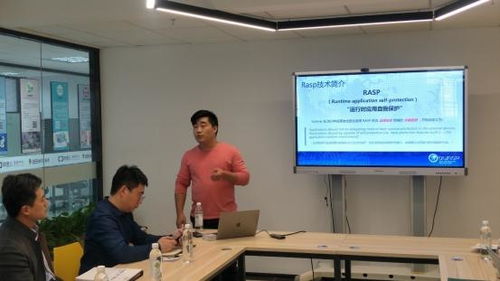 OWASP中國山東區RASP技術交流分享會圓滿舉行，共話應用安全新趨勢